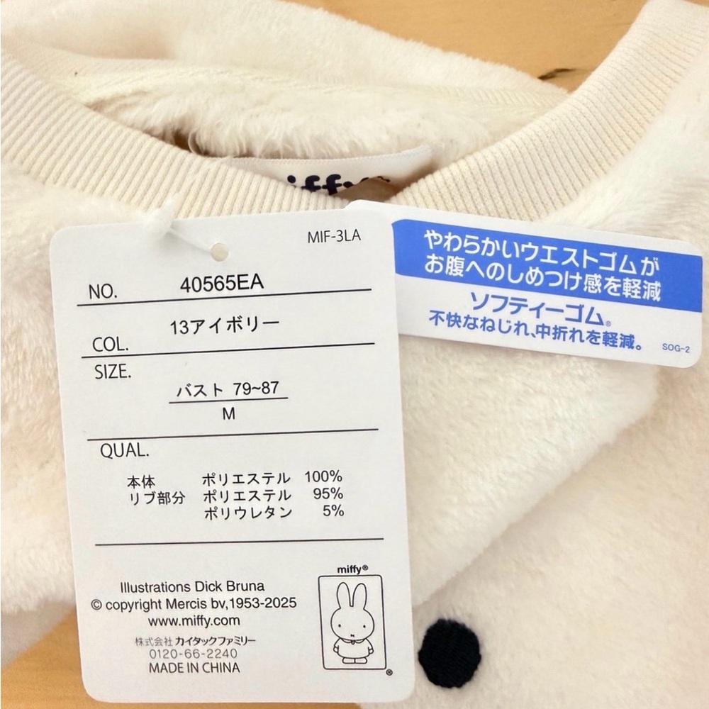 Miffy Soft Fleece Lounge Set - Size M - Picture 8 of 9